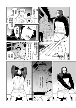 Page 10 of Seifuku x Kinniku BL 1-5