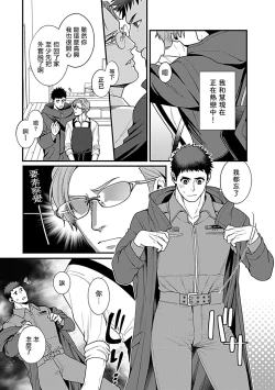 Page 95 of Seifuku x Kinniku BL 1-5