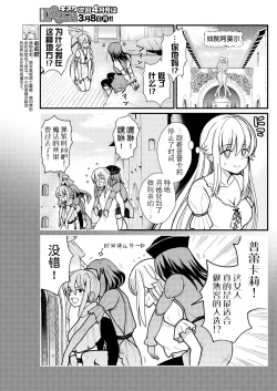 Page 5 of Kukkorose no Himekishi to nari, Yuri Shoukan de Hataraku koto ni Narimashita. 5