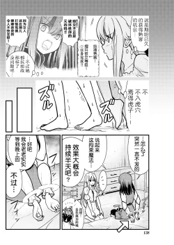 Page 6 of Kukkorose no Himekishi to nari, Yuri Shoukan de Hataraku koto ni Narimashita. 5
