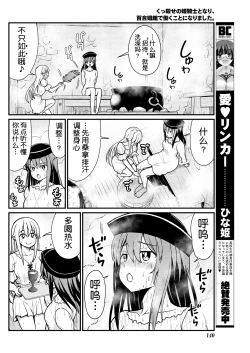 Page 8 of Kukkorose no Himekishi to nari, Yuri Shoukan de Hataraku koto ni Narimashita. 5