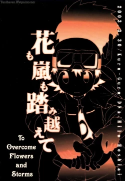 Page 2 of Hana mo Arashi mo Fumikoete | To Overcome Flowers and Storms