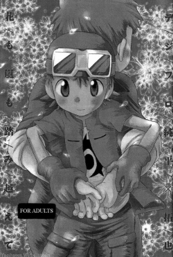 Page 3 of Hana mo Arashi mo Fumikoete | To Overcome Flowers and Storms