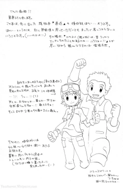 Page 4 of Hana mo Arashi mo Fumikoete | To Overcome Flowers and Storms