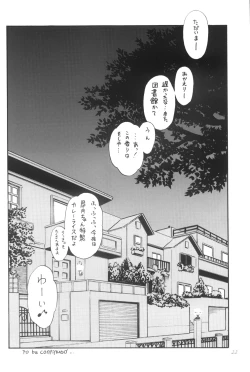 Page 21 of Anemone Flaccida