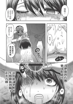 Page 48 of 乳儿郎博士的忧郁 01 Chinese