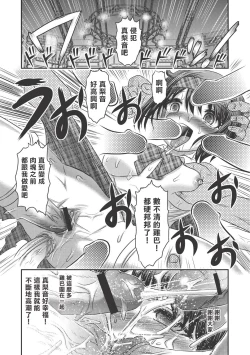 Page 61 of 乳儿郎博士的忧郁 01 Chinese