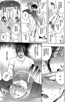 Page 29 of Tomodachi Dakedo Oishisou | 虽然是朋友但你看起來很好吃 Ch. 1-3