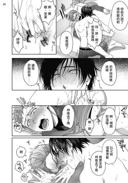 Page 56 of Tomodachi Dakedo Oishisou | 虽然是朋友但你看起來很好吃 Ch. 1-3