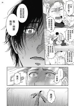 Page 62 of Tomodachi Dakedo Oishisou | 虽然是朋友但你看起來很好吃 Ch. 1-3