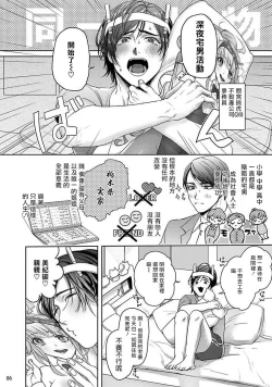 Page 6 of Tomodachi Dakedo Oishisou | 虽然是朋友但你看起來很好吃 Ch. 1-3