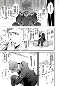 Page 93 of Tomodachi Dakedo Oishisou | 虽然是朋友但你看起來很好吃 Ch. 1-3