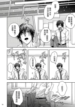 Page 94 of Tomodachi Dakedo Oishisou | 虽然是朋友但你看起來很好吃 Ch. 1-3