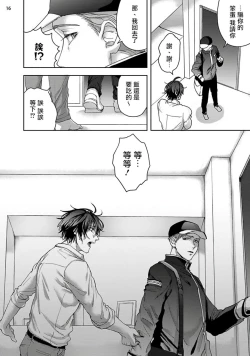 Page 96 of Tomodachi Dakedo Oishisou | 虽然是朋友但你看起來很好吃 Ch. 1-3