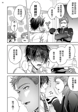 Page 98 of Tomodachi Dakedo Oishisou | 虽然是朋友但你看起來很好吃 Ch. 1-3