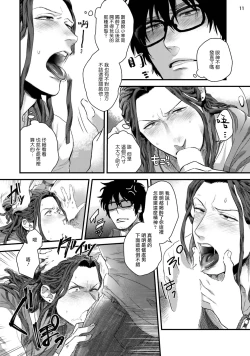 Page 12 of Yarichin DJ Virgin Night | 无节操DJ★