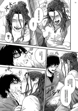 Page 14 of Yarichin DJ Virgin Night | 无节操DJ★