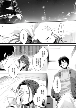 Page 27 of Yarichin DJ Virgin Night | 无节操DJ★