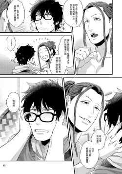 Page 31 of Yarichin DJ Virgin Night | 无节操DJ★