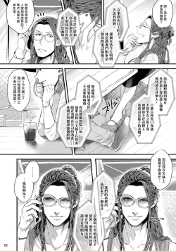 Page 3 of Yarichin DJ Virgin Night | 无节操DJ★