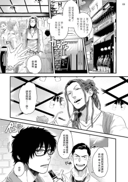Page 4 of Yarichin DJ Virgin Night | 无节操DJ★
