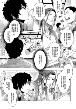 Page 5 of Yarichin DJ Virgin Night | 无节操DJ★