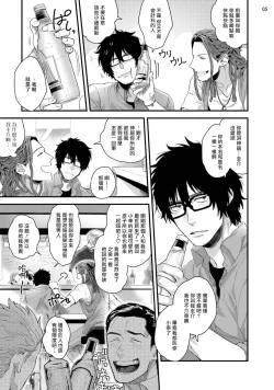 Page 6 of Yarichin DJ Virgin Night | 无节操DJ★