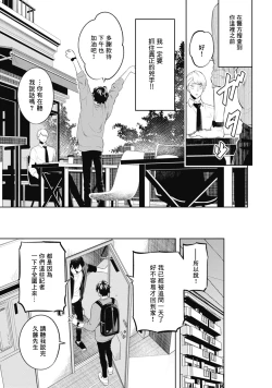 Page 17 of Smoky Nectar | 蜜与烟 Ch. 1-2