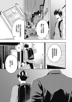 Page 21 of Smoky Nectar | 蜜与烟 Ch. 1-2