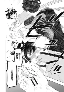 Page 28 of Smoky Nectar | 蜜与烟 Ch. 1-2