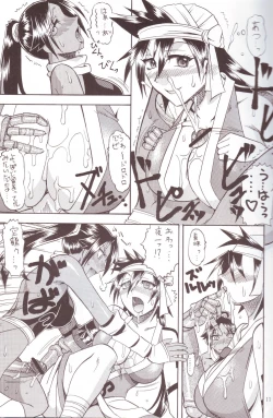 Page 10 of SEMEDAIN G WORKS vol.24 - Shuukan Shounen Jump Hon 4