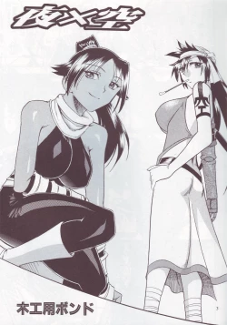 Page 2 of SEMEDAIN G WORKS vol.24 - Shuukan Shounen Jump Hon 4