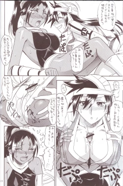 Page 9 of SEMEDAIN G WORKS vol.24 - Shuukan Shounen Jump Hon 4