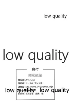 Page 17 of 睡艦龍驤