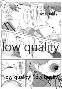 Page 8 of 睡艦龍驤