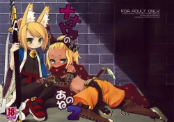 Page 1 of Nanadora no Anone 2