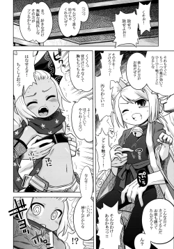 Page 4 of Nanadora no Anone 2