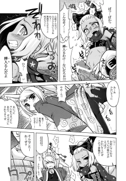 Page 5 of Nanadora no Anone 2