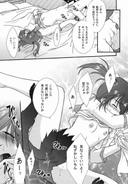 Page 14 of Maihime5 Pari yori.