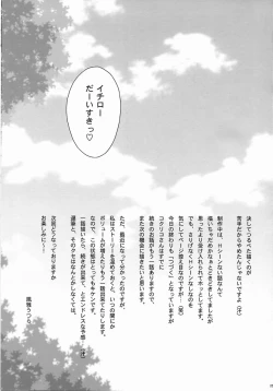 Page 24 of Maihime5 Pari yori.