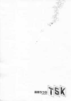 Page 3 of Maihime5 Pari yori.