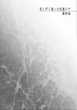 Page 41 of Maihime5 Pari yori.