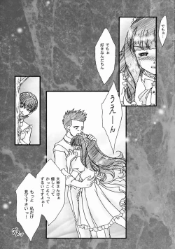 Page 43 of Maihime5 Pari yori.