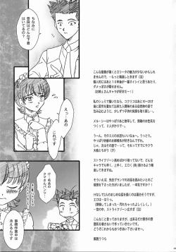 Page 48 of Maihime5 Pari yori.