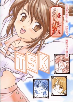 Page 50 of Maihime5 Pari yori.