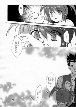 Page 9 of Maihime5 Pari yori.
