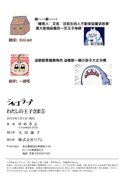 Page 121 of MY PRINCE | 我的王子大人 Ch.1-9