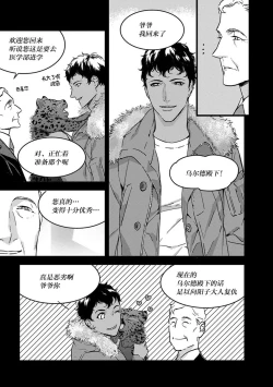 Page 124 of MY PRINCE | 我的王子大人 Ch.1-9