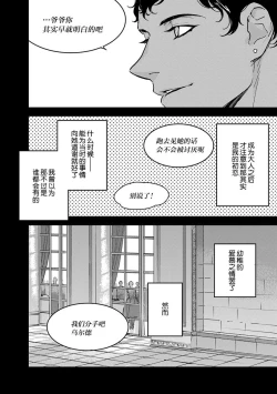 Page 125 of MY PRINCE | 我的王子大人 Ch.1-9