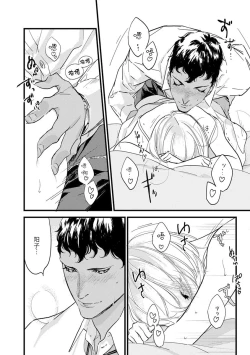 Page 160 of MY PRINCE | 我的王子大人 Ch.1-9